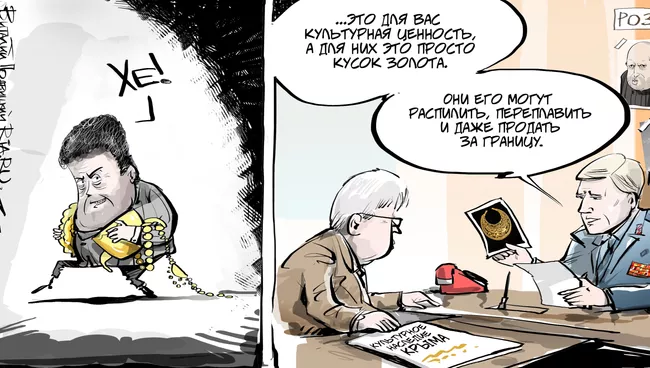 Полуостров сокровищ