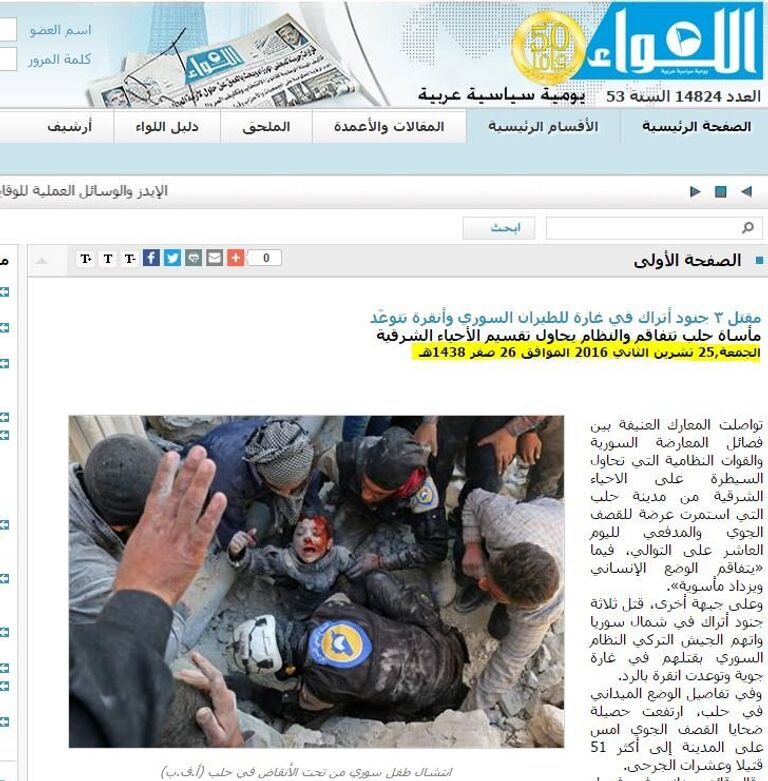 Скриншот сайта газеты Aliwaa