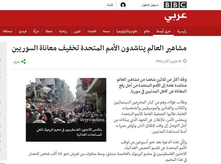 Скриншот страницы сайта BBC Arabic