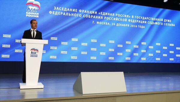 Председатель правительства РФ Дмитрий Медведев выступает на итоговом выездном заседании фракции Единая Россия. 20 декабря 2016
