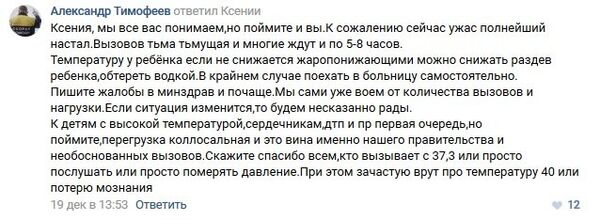 Ответ рязанского врача на пост Ксении Ответ рязанского врача на пост Ксении