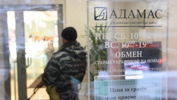Обыск и выемка документов в московском офисе ювелирной компании Адамас. 22 декабря 2016