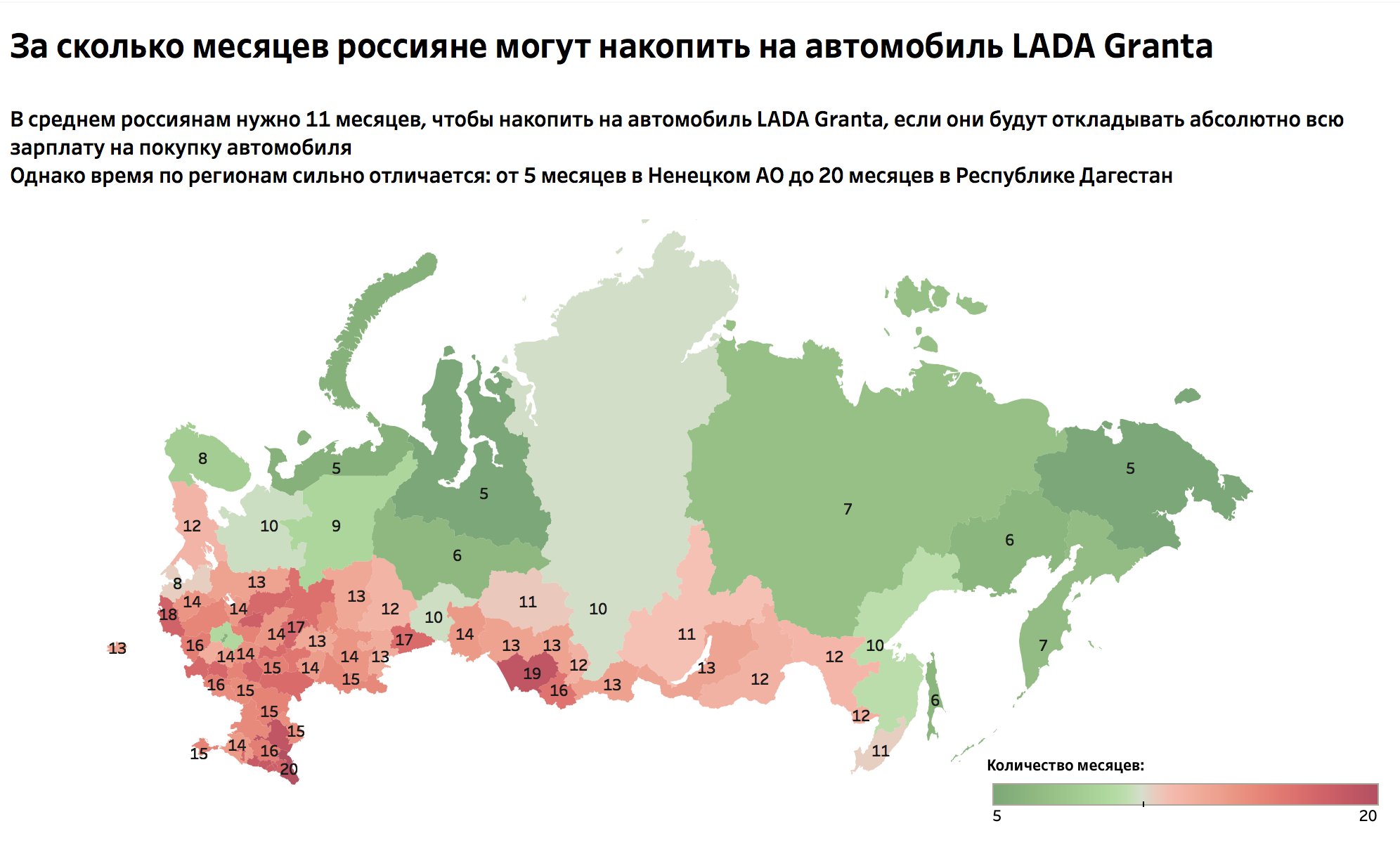 Срок накопления на новый автомобиль по регионам Срок накопления на новый автомобиль по регионам