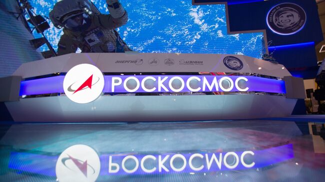 Логотип госкорпорации Роскосмос