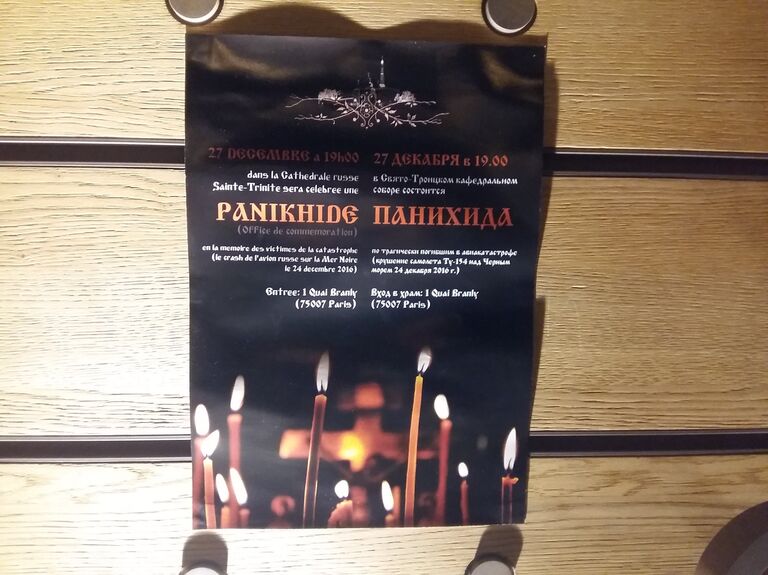 В Париже прошла панихида в память о жертвах крушения Ту-154