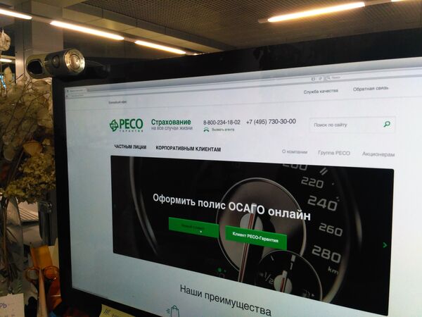 Оформление электронного полиса ОСАГО Оформление электронного полиса ОСАГО