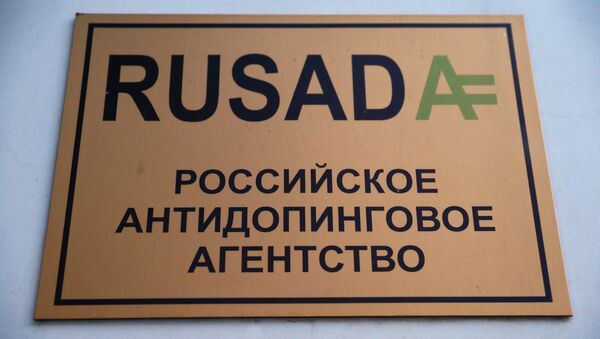 Вывеска на здании Российского антидопингового агентства (РУСАДА). Архивное фото