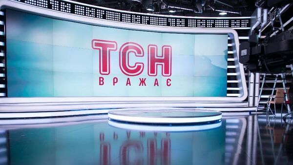 Студия Телевизионной службы новостей на украинском канале 1+1. Архивное фото