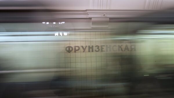 Открытие станция метро Фрунзенская