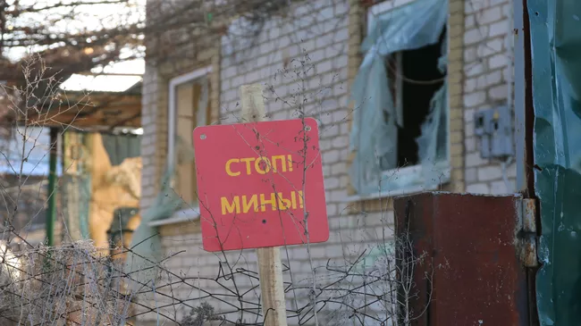 Донбасс