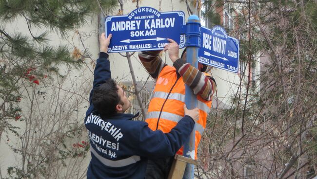 Сотрудники мэрии Анкары меняют уличные указатели