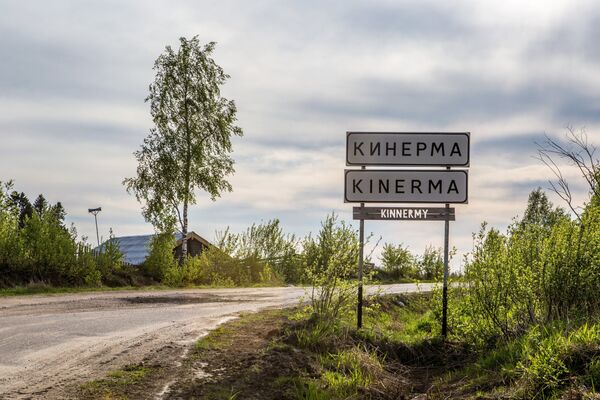 Дорожный знак деревни Кинерма