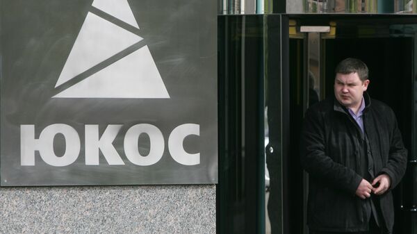 Офис нефтяной компании Юкос в Москве. Архивное фото