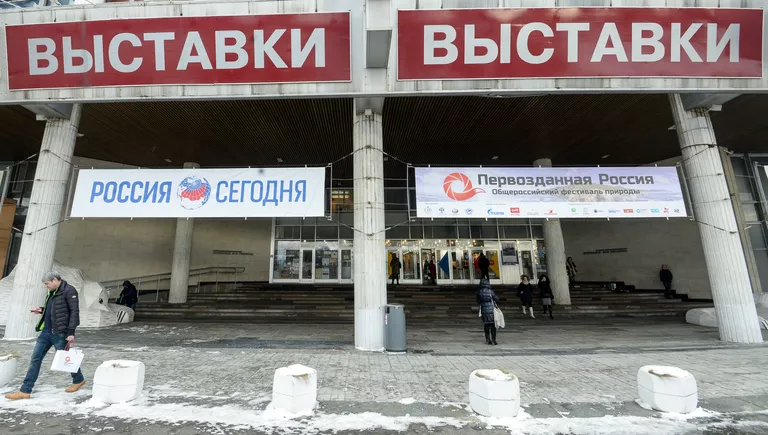 Открытие IV фестиваля Первозданная Россия в Москве