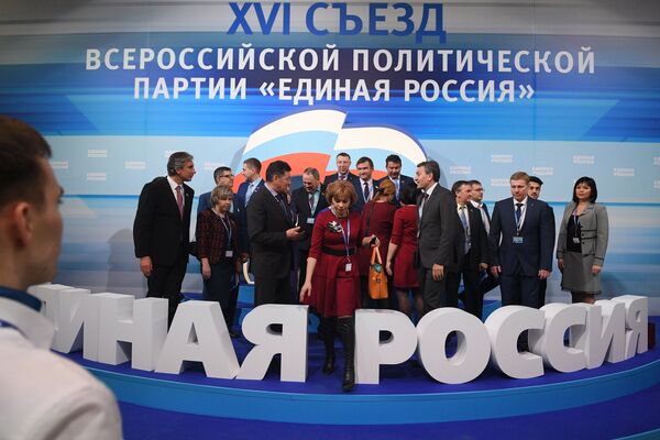 Делегаты перед началом XVI съезда партии Единая Россия в Москве