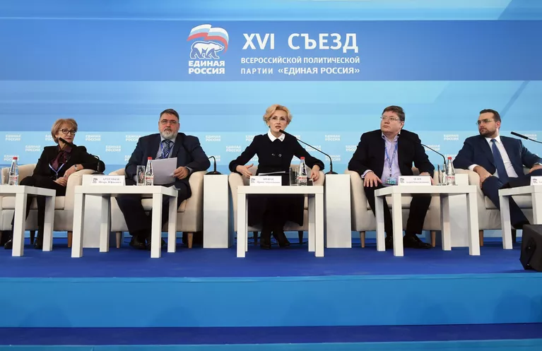 XVI съезд партии Единая Россия в Москве XVI съезд партии Единая Россия в Москве