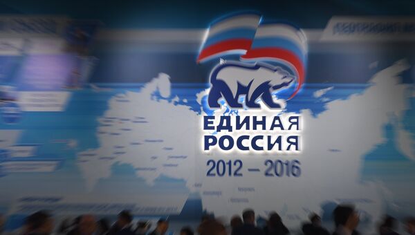 XVI Съезд политической партии Единая Россия. Архивное фото