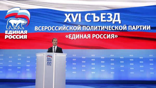 Премьер-министр РФ Д. Медведев принял участие в XVI Съезде политической партии Единая Россия