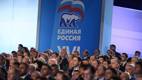 Съезд политической партии Единая Россия. Архивное фото