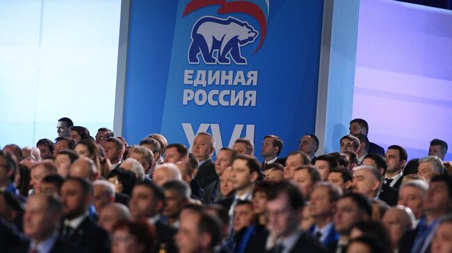 Съезд политической партии Единая Россия Съезд политической партии Единая Россия