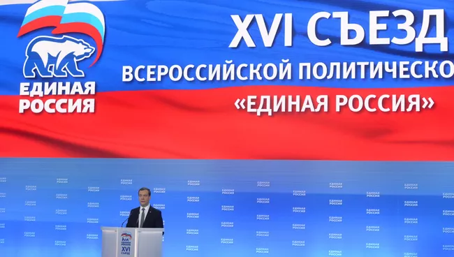 Премьер-министр РФ Д. Медведев принял участие в XVI Съезде политической партии Единая Россия