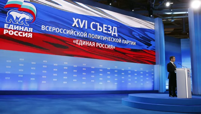 Премьер-министр РФ Д. Медведев принял участие в XVI Съезде политической партии Единая Россия