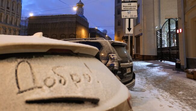 Автомобили на парковке у здания Федерального казначейства в Москве. Архивное фото