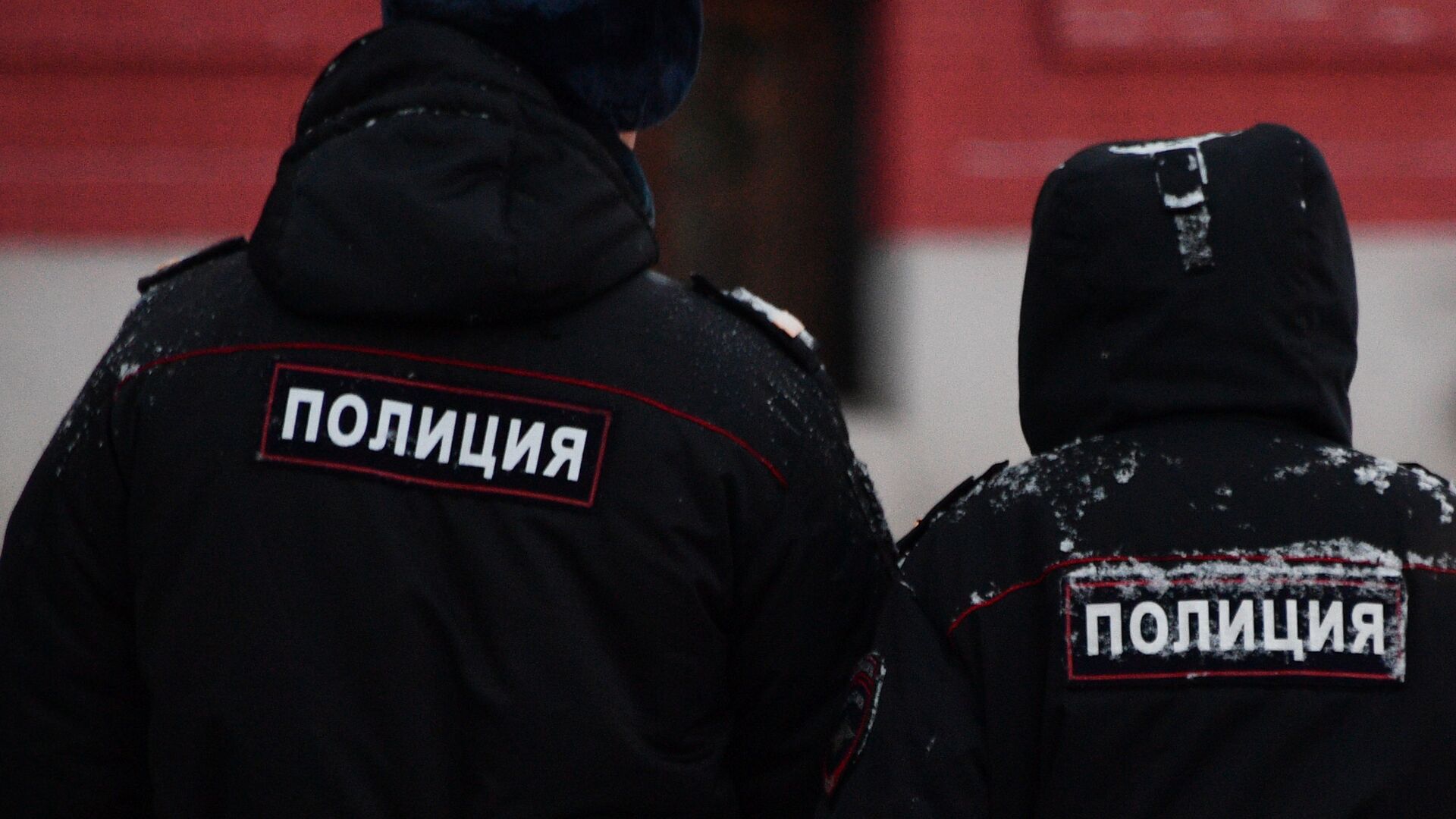 Сотрудники полиции на улице Москвы - РИА Новости, 1920, 27.11.2025