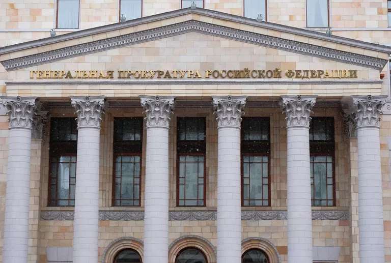 Здание Генеральной прокуратуры России на улице Петровка в Москве Здание Генеральной прокуратуры России на улице Петровка в Москве
