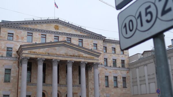 Здание Генеральной прокуратуры России на улице Петровка в Москве