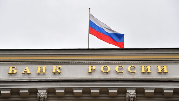 Флаг на здании Центрального банка России на Неглинной улице в Москве. Архивное фото