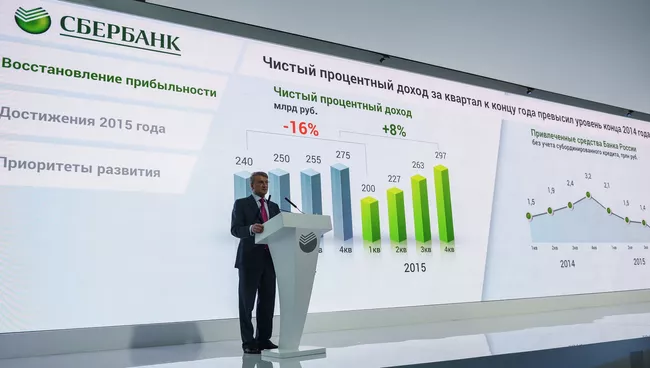 Президент, председатель правления Сбербанка Герман Греф выступает на годовом общем собрании акционеров Сбербанка. Архивное фото
