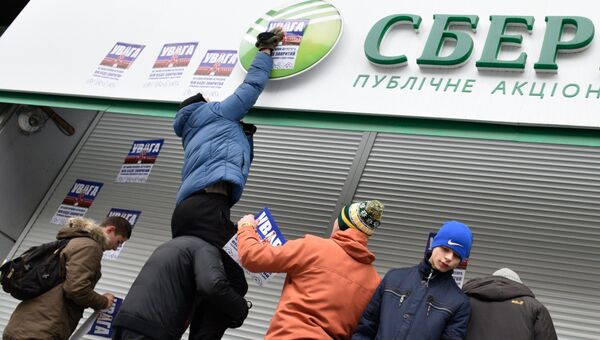 Акция протеста у филиала Сбербанка России в Киеве