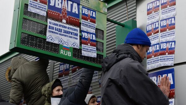 Представители радикальной националистической организации Национальный корпус во время акции протеста у филиала Сбербанка России в Киеве