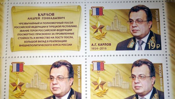 Коллекционная марка, выпущенная в память о герое России, чрезвычайном и полномочном после РФ в Турции Андрее Карлове