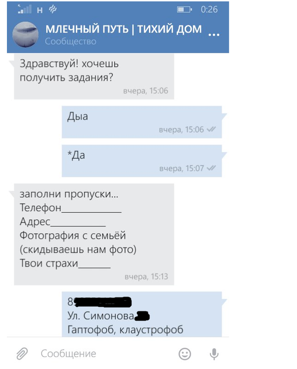 Переписка с куратором Переписка с куратором
