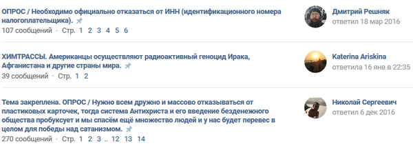 Скриншот из группы Око финиста Скриншот из группы Око финиста
