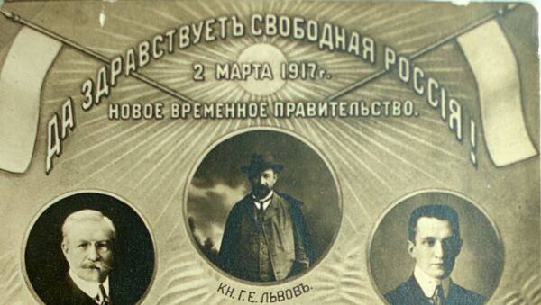 Плакат с портретами членов временного правительства. 1917 год