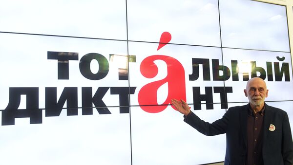 Автор текста акции Тотальный диктант в 2017 году писатель Леонид Юзефович. Архивное фото