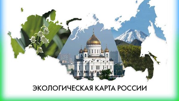 Экологическая карта России