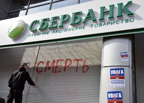 Участники акции украинских националистов за закрытие российских банков в Киеве. 10 марта 2017 Участники акции украинских националистов за закрытие российских банков в Киеве. 10 марта 2017