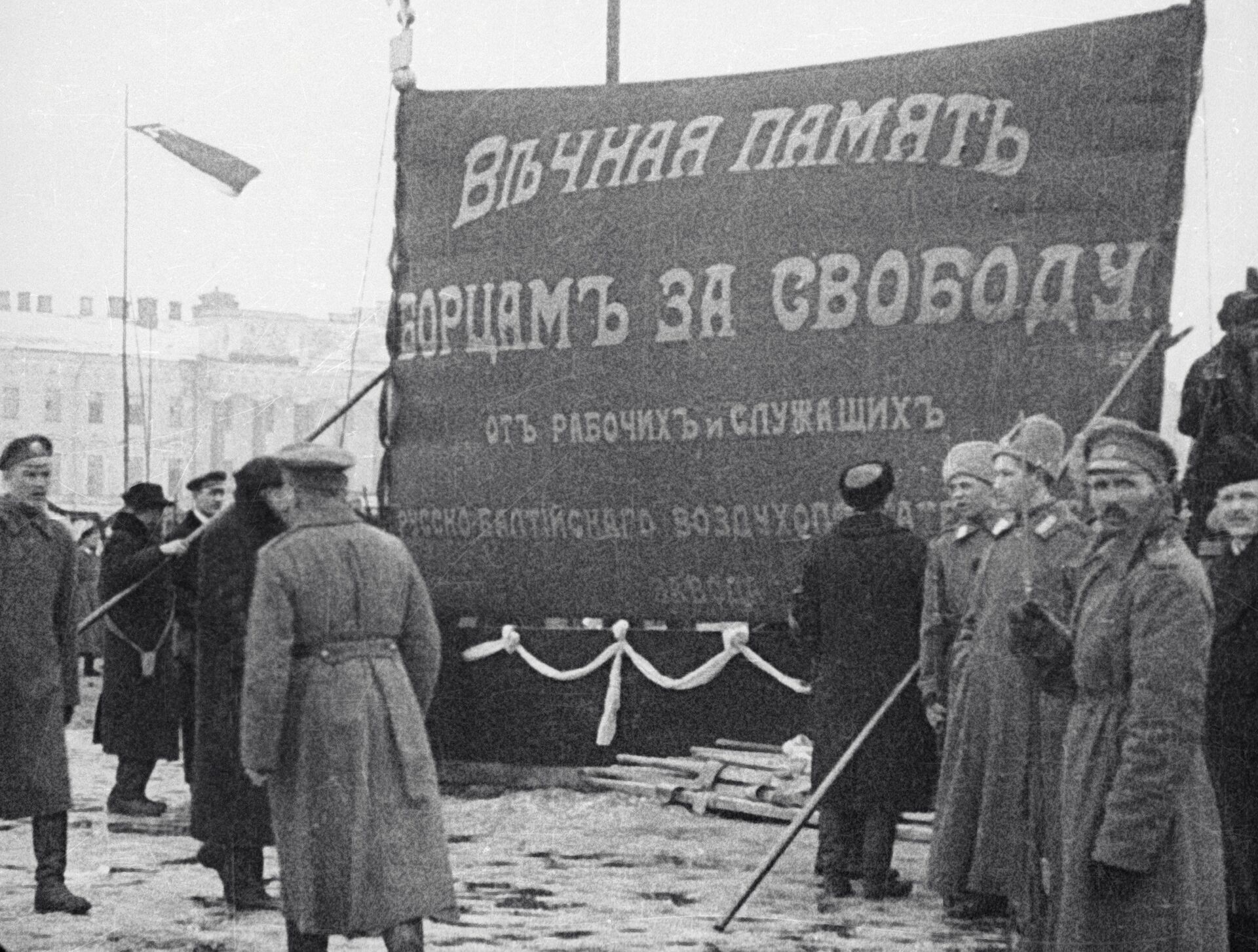 Похороны жертв февральской революции в Петрограде. 1917 год - РИА Новости, 1920, 16.03.2021