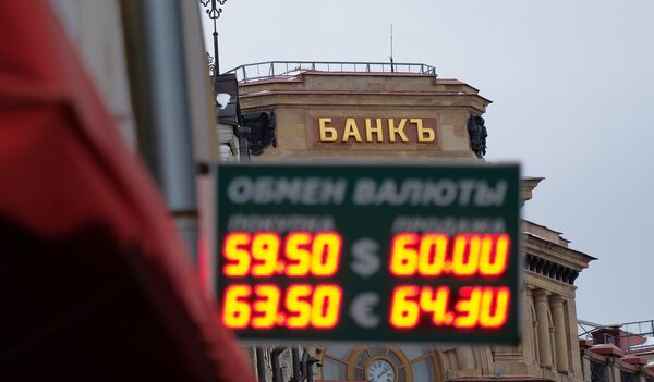 Электронное табло курса валют и вывеска на историческом здании Московского международного торгового банка на улице Кузнецкий мост Электронное табло курса валют и вывеска на историческом здании Московского международного торгового банка на улице Кузнецкий мост