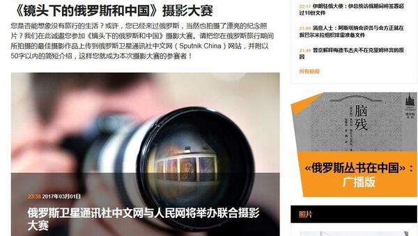 Sputnik China и Жэньминьван запустили совместный фотоконкурс