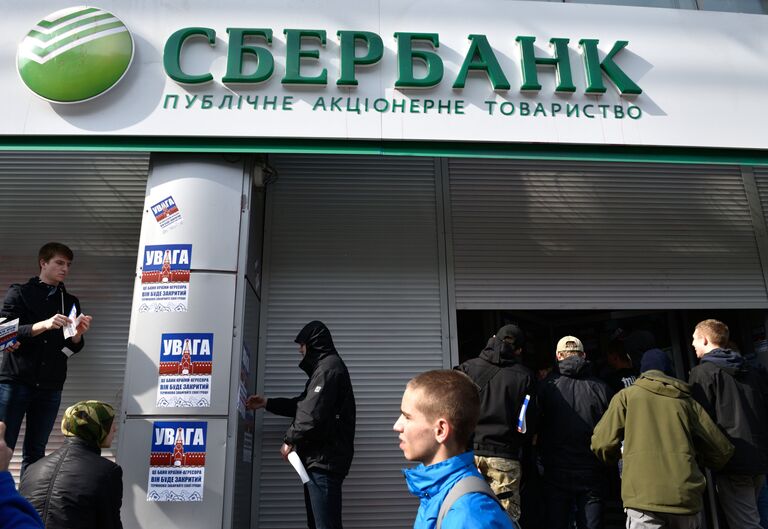 Участники акции украинских националистов за закрытие российских банков в Киеве Участники акции украинских националистов за закрытие российских банков в Киеве