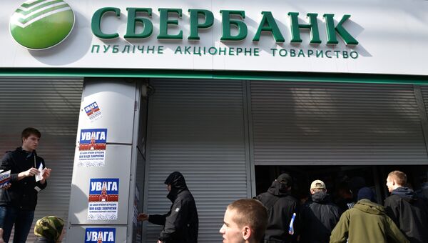 Участники акции украинских националистов за закрытие российских банков в Киеве. Архивное фото.