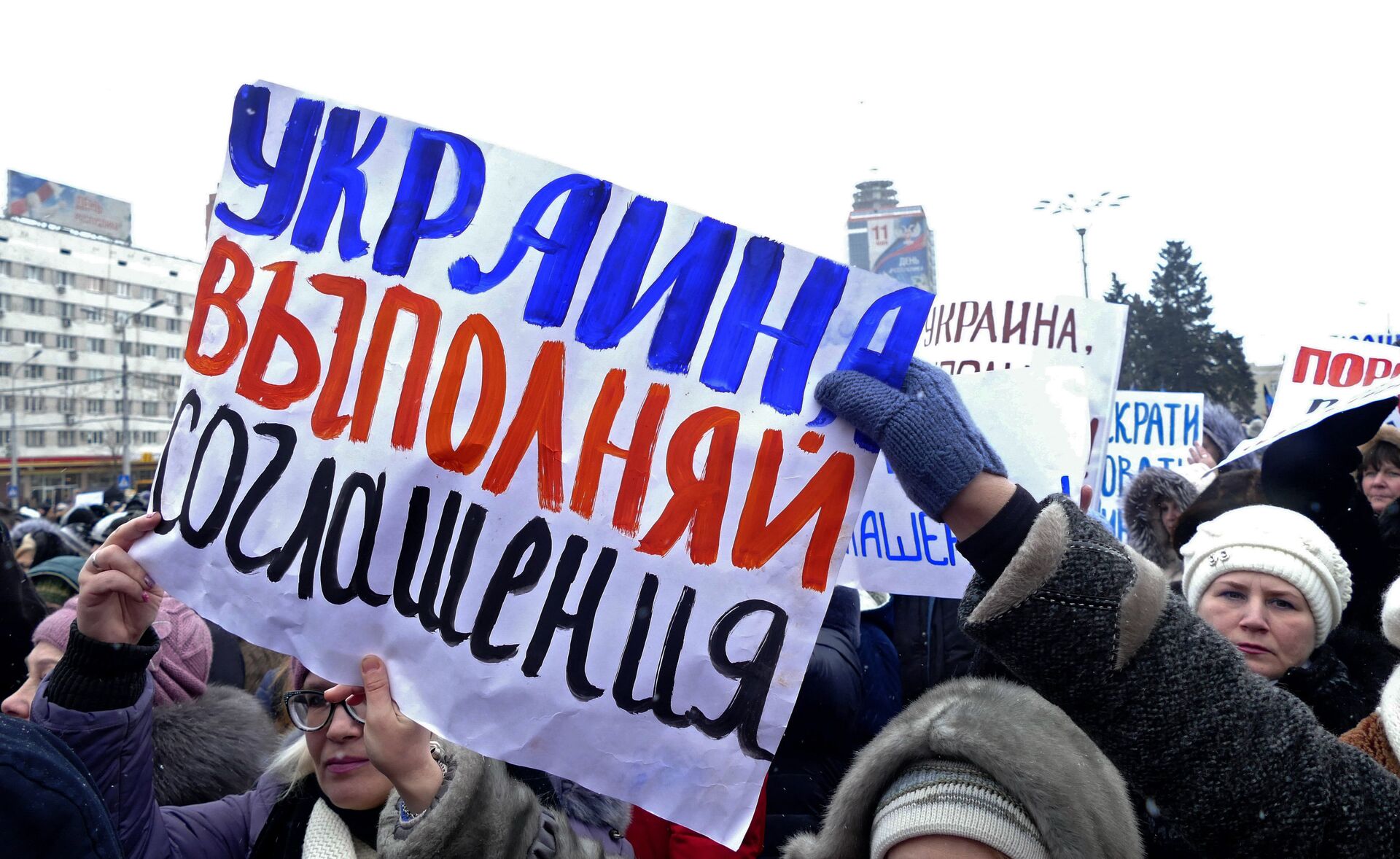 Жители Донецка на митинге-обращеннии к мировым лидерам - РИА Новости, 1920, 10.02.2022