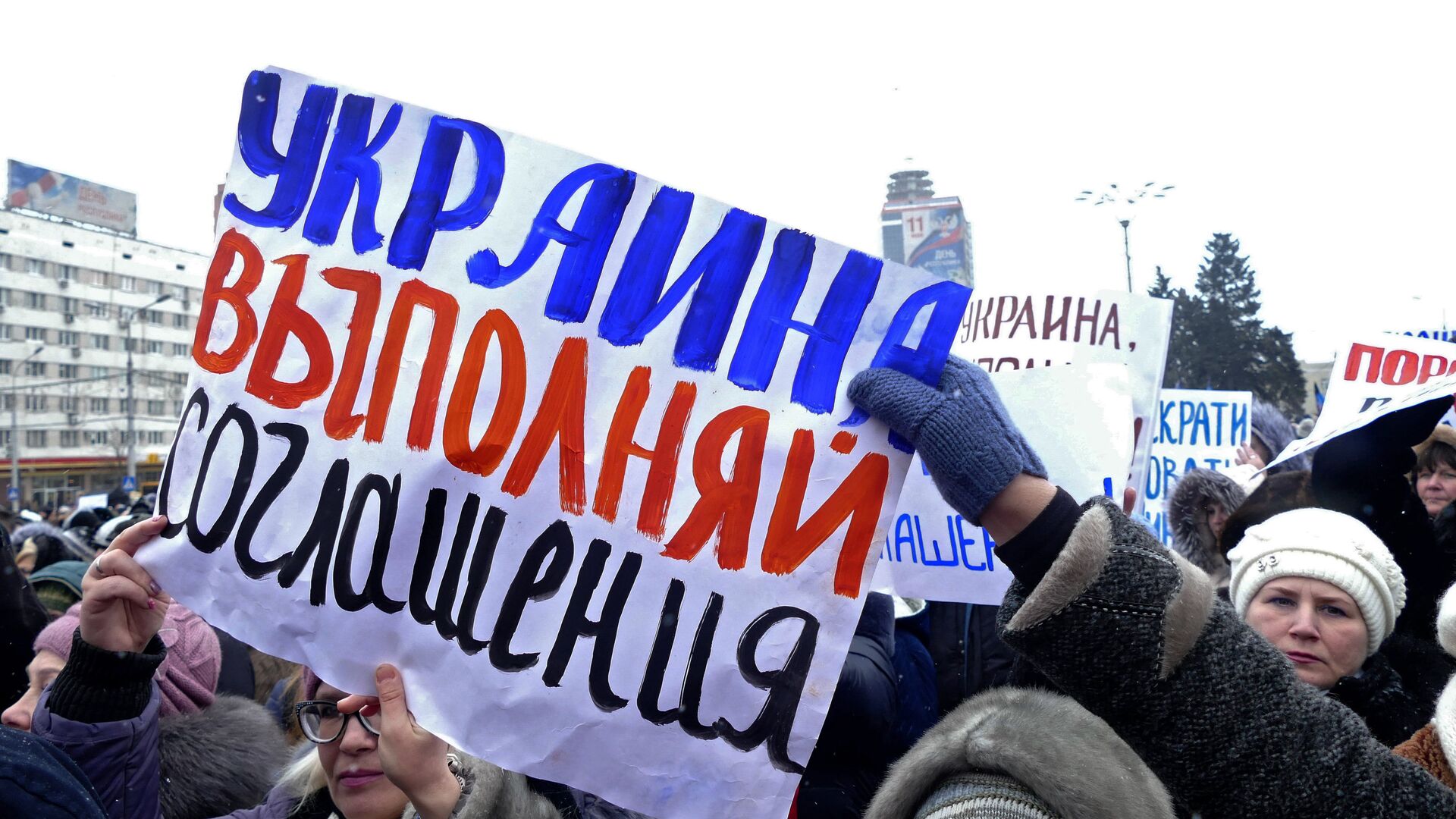 Жители Донецка на митинге-обращеннии к мировым лидерам - РИА Новости, 1920, 06.12.2022