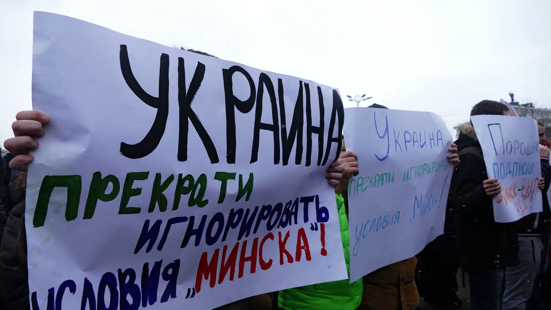 Жители Донецка на митинге-обращеннии к мировым лидерам - РИА Новости, 1920, 22.02.2022