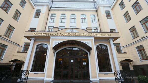 Здание Общественной палаты РФ в Москве. Ахивное фото